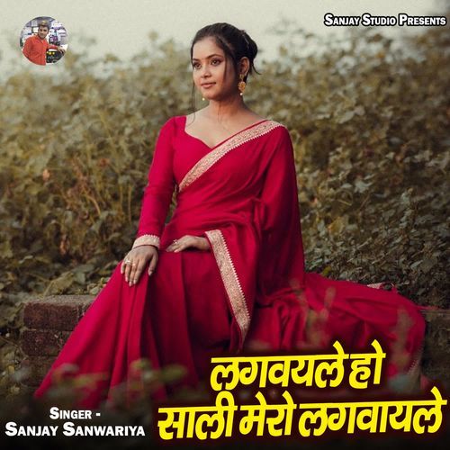Lagwayale Ho Sali Mero Lagwayle