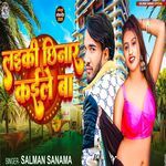 Laiki  Chhinar Kaile Ba