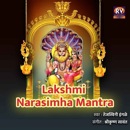 Lakshmi Narasimha mantra