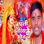 Lali Chunariya Ke Udh