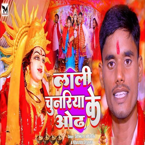 Lali Chunariya Ke Udh