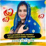 Lar Lar Khich Kara Padwali Kunko Katah Kunko Bachah