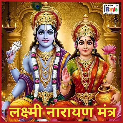 Laxmi Narayan Mantra