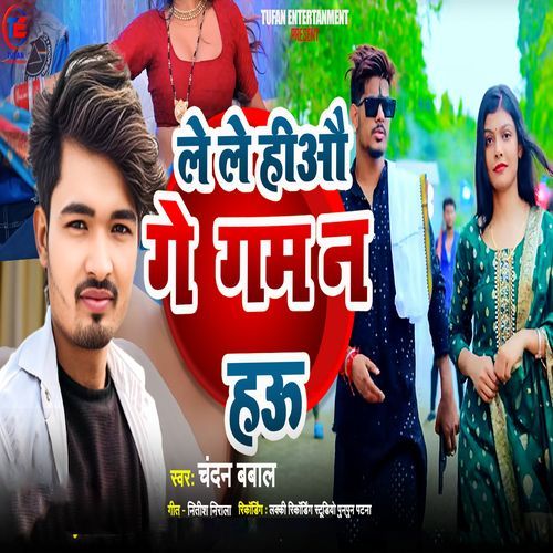 Le Le Hiyau Ge Gam Na Hau