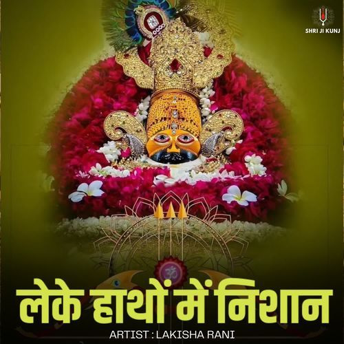 Leke Hatho Me Nishan