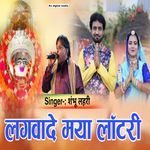 Lgawade maya latari