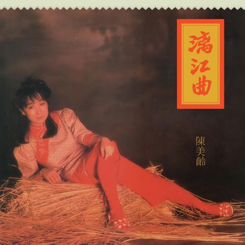 Pei Ni Ye Kiang Xing