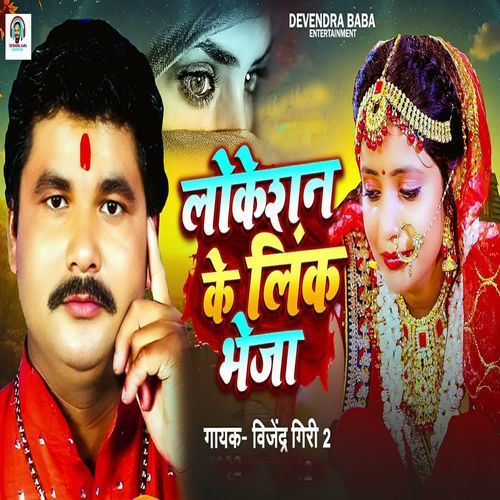 Location Ke Link Bheja