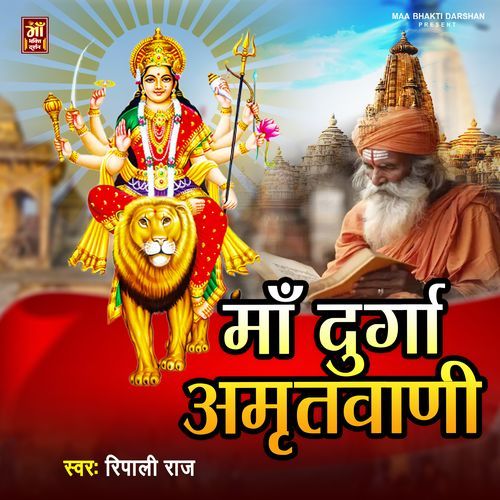Maa Durga Amritwani