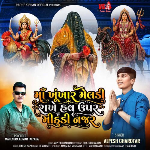 Maa Khunkhar Meldi Rakhe Hav Uper Mithudi Nazar