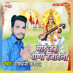 Maai Jab Veena Bajaweli-CD4,B0FBVh4