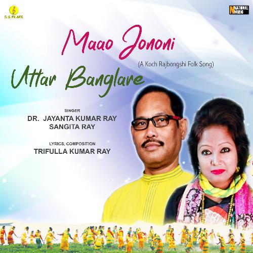 Maao Jononi Uttar Banglare - Single