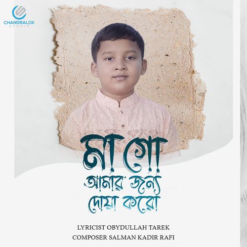 Mago Amar Jonno Doya koro