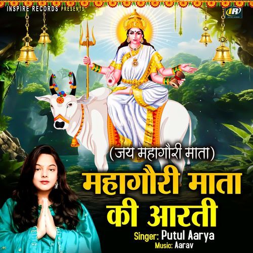 Mahagauri Mata Ki Aarti