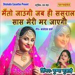 Maito Jaungi Jabhi Sasural Sas Meri Mar Jayegi