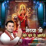 Maiya Ji Tere Dar Pe Ayenge