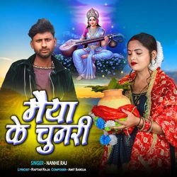 Maiya Ke Chunri