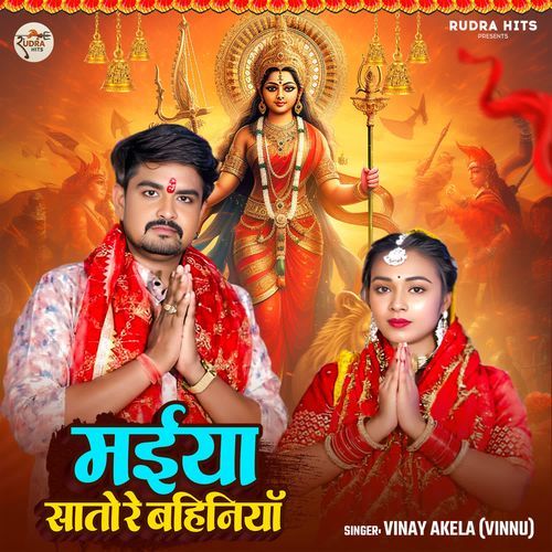 Maiya Sato Re Bahiniya