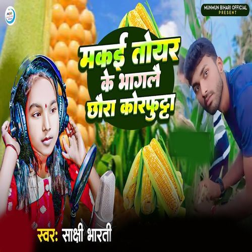 Makai Toyar Ke Bhagalae Chhaura Korputta