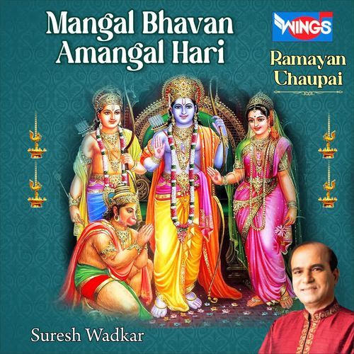 Mangal Bhawan Mangal Hari Ramayan Chaupai