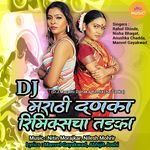 Marathi Danaka Remixcha Tadka DJ Mix