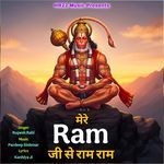 Mari Ram Ji Se Ram Ram