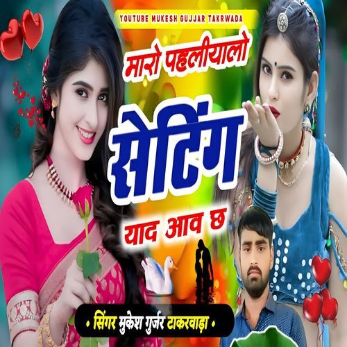 Maro Pehliyalo Setting Yaad Aav Ch