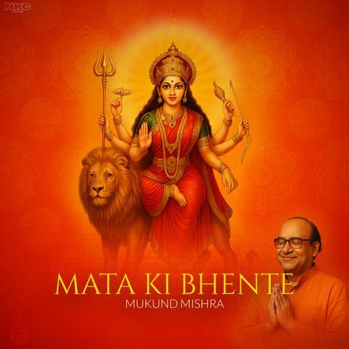 Aarti - Jay Ambe Gauri