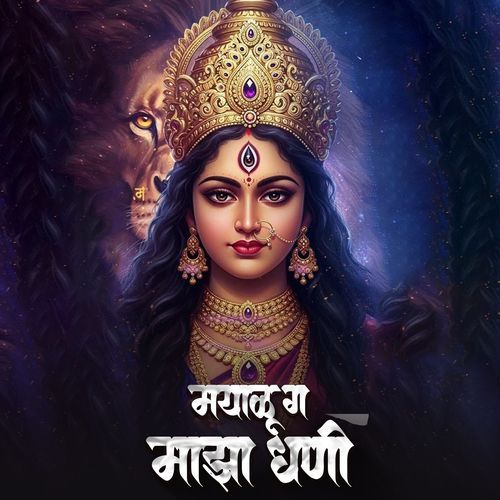 Mayalu G Majha Dhani