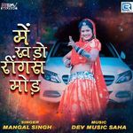 Me Khado Ringus Mode