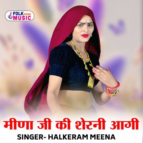 Meena Ji Ki Sherni Aagi