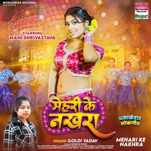 Mehari Ke Nakhra