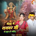 Mela Me Rajbhar Ji Se Labh Ho Gail