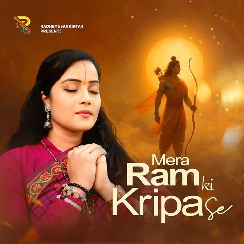 Mera Ram Ki Kripa Se