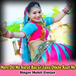 Mere Dil Me Surat Bas Gi Janu Dikhe Raat Me-AVghZCxmeQE