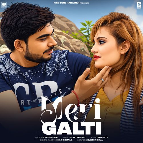 Meri Galti