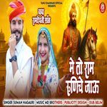 Meto Ram Runiche Jau