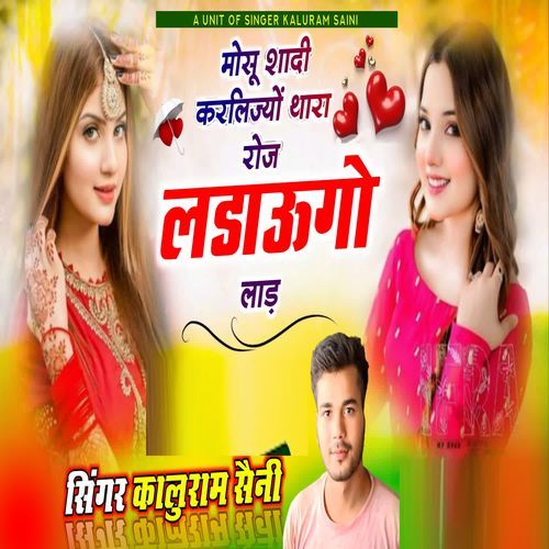 Mosu Shadi Karlijyo Thara Roj Ladaugo Laad