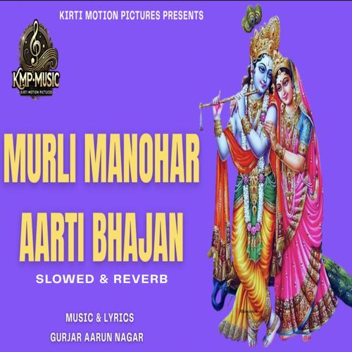 Murli Manohar Aarti Bhajan Slowed & Reverb