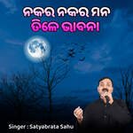 Na Kara Na Kara Mana Tile Bhabana