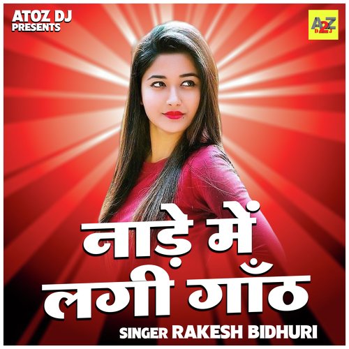 Naade Mein Lagi Ganth