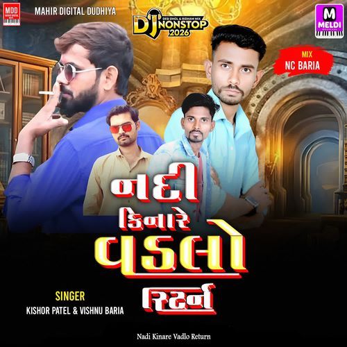 Sarkhe Chopde Lakhjo