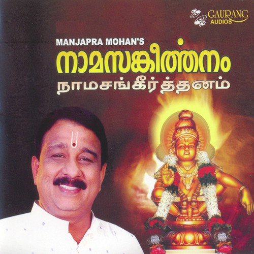 Namasangeerthanam - Selected Songs From Sampradaya Bhajan