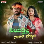 Niyattilla Naligi Myala