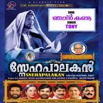 Njan Kanda - Snehapalakan