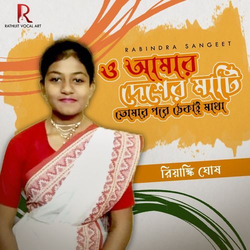 O Aamar Desher Maati Tomar Pare Thekai Maatha