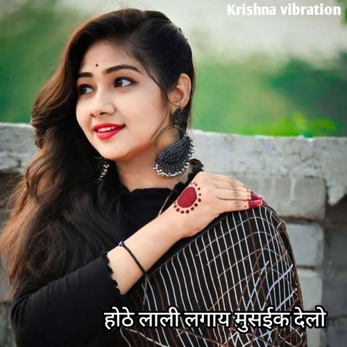 होठे लाली लगाय मुसईक देलो