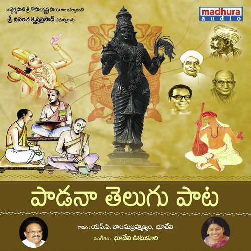 Okka Sangeethamedho