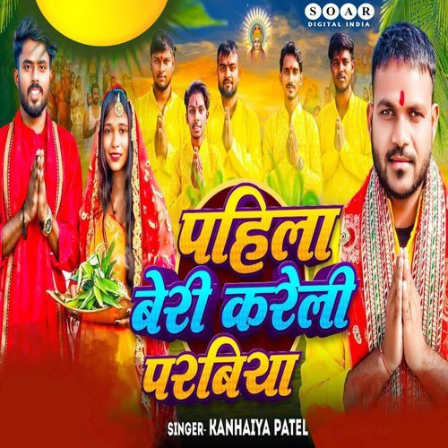 Pahila Ber Kareli Parabiya