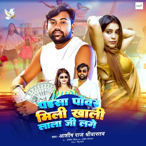 Paisa Power Mili Khali Lala Ji Lage cover art